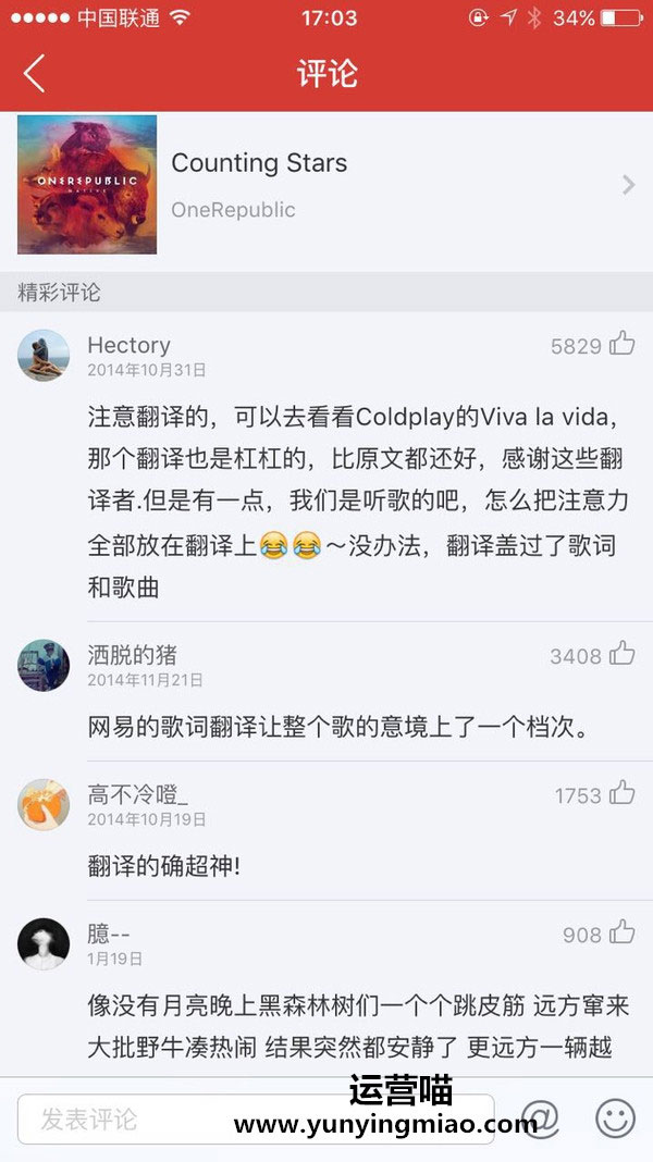 UGC內容亮點頻出