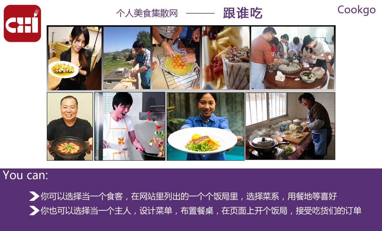 私人廚房APP（吃吃飯）定制自己特色的私房菜