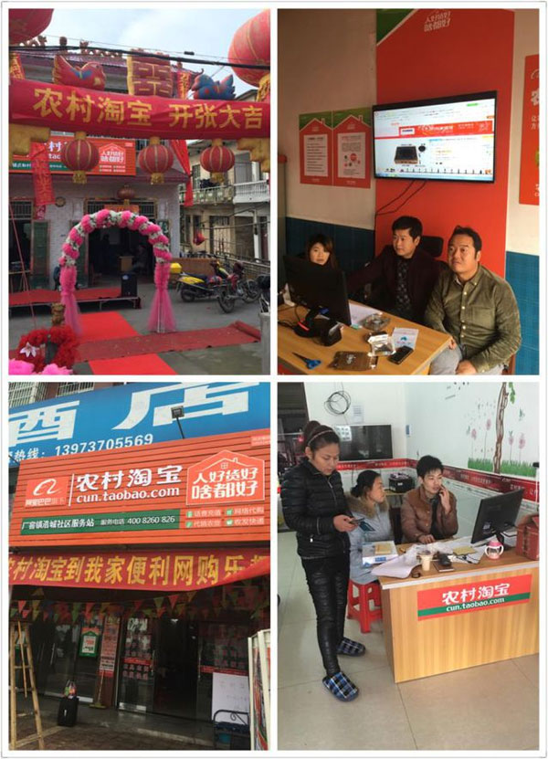 農(nóng)村淘寶服務站到底啥模樣