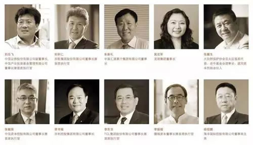 中國企業家俱樂部