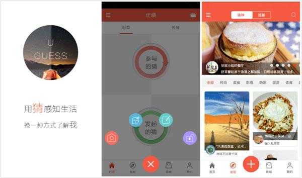 陌生社交優(yōu)猜：以猜會(huì)友，給你一個(gè)不一樣的交流空間