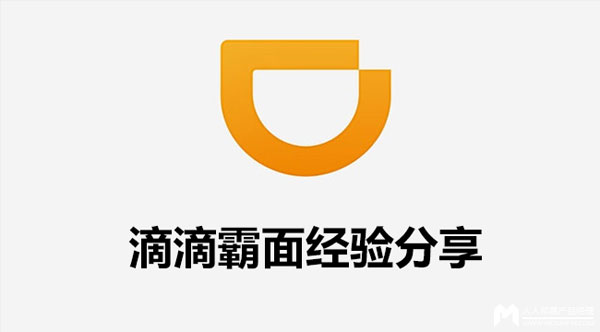 霸面的滴滴面試經驗分享