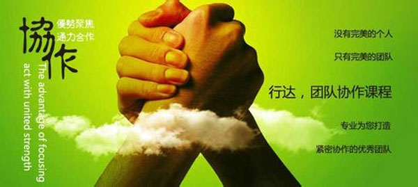 職場：如何讓其他部門支持你沖業(yè)績？