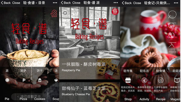 輕食記的bigger商城頁(yè)面