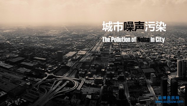 從事噪音治理設(shè)計(jì)的公司需要具備什么資質(zhì)