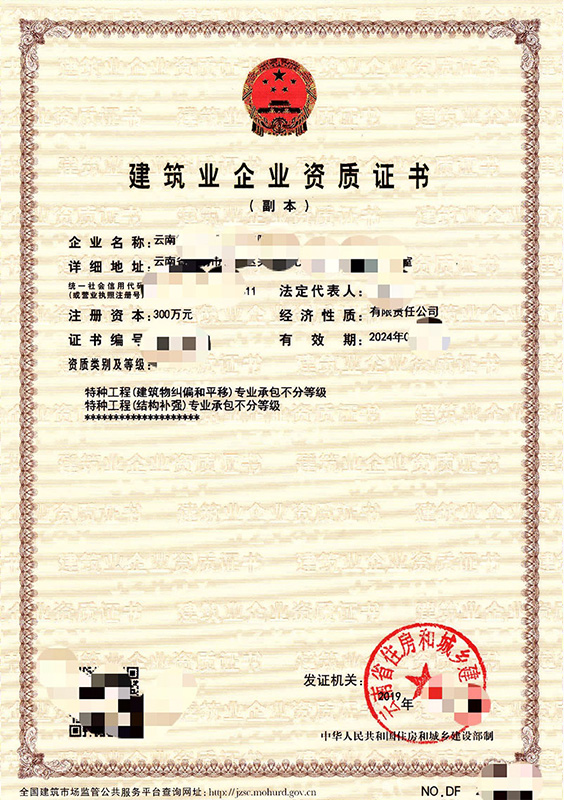 資質(zhì)轉(zhuǎn)讓