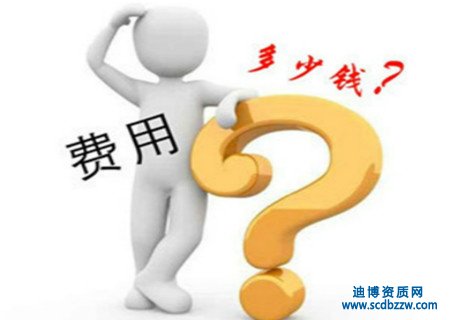 建筑施工資質(zhì)代辦需要多少錢？ 代辦費(fèi)用影響因素