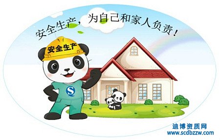 為什么不能同時辦理資質(zhì)和安全生產(chǎn)許可證？