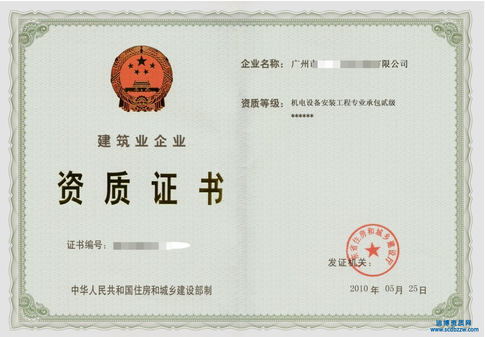 施工資質中被取消的專業(yè)承包資質有哪些