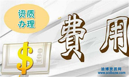 辦理建筑資質需要多少錢？ 影響因素有哪些