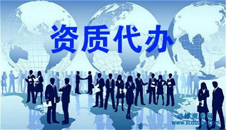 建筑資質(zhì)代辦需要多少錢(qián)？