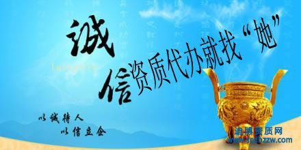 價格劃算的資質代辦,最具實力資質代辦就找“她”