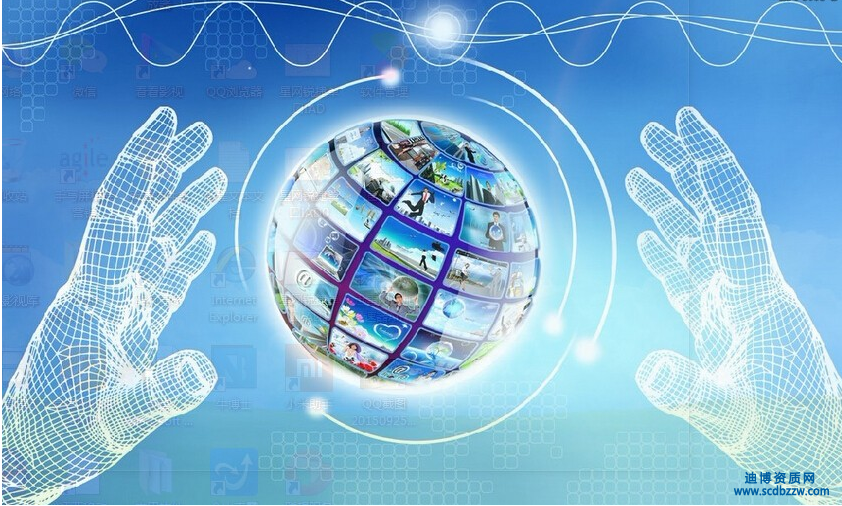 通信工程設(shè)計(jì)資質(zhì)標(biāo)準(zhǔn)有哪些