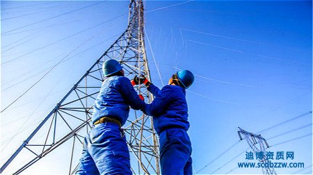 辦理電力施工三級資質需要多少錢？