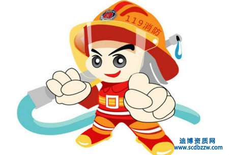 消防設施工程資質代辦需要多少人？ 有哪些人員要求