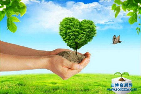 環保工程三級資質代辦有什么要求