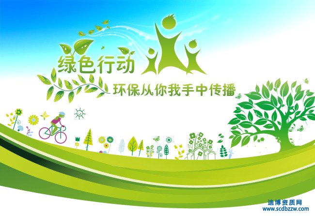 環保工程專業承包企業資質中的中型項目是指哪些