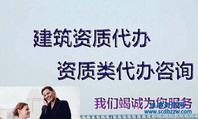 成都辦理工程施工資質申請需要的資料