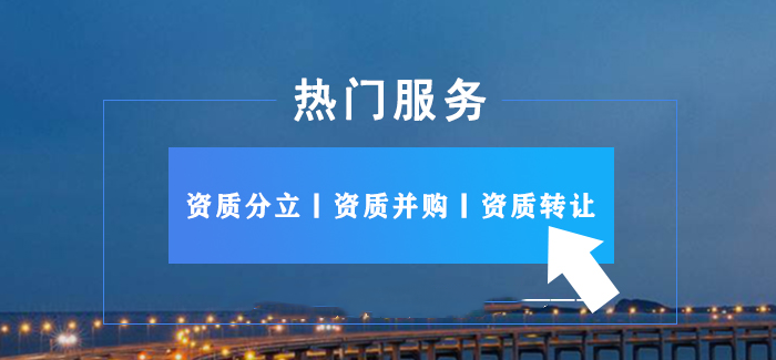 市政綠化資質(zhì)辦理