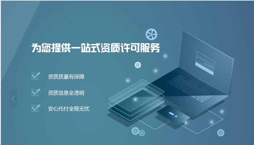 工程監理資質辦理