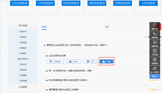 申請業(yè)績備案