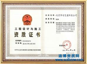 辦理設計資質延期需要什么材料？一般要多久？