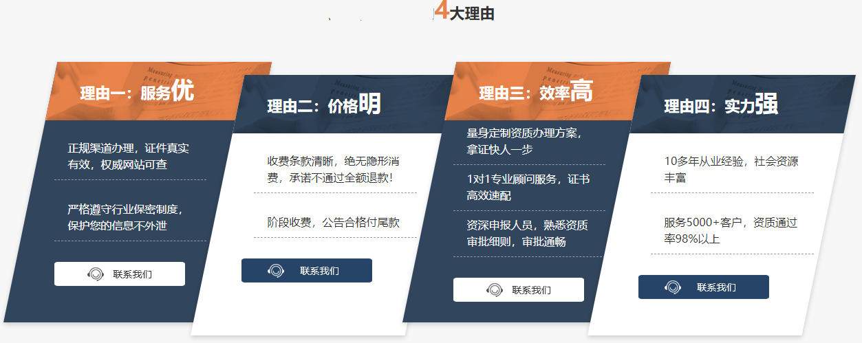 四川隧道資質辦理