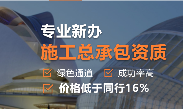 建筑資質(zhì)升級后需要程序辦理安許嗎