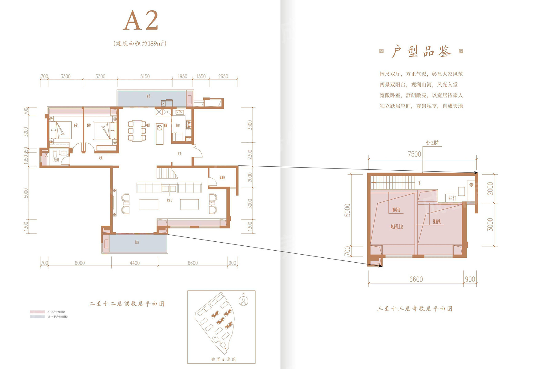 保利大國璟戶型圖