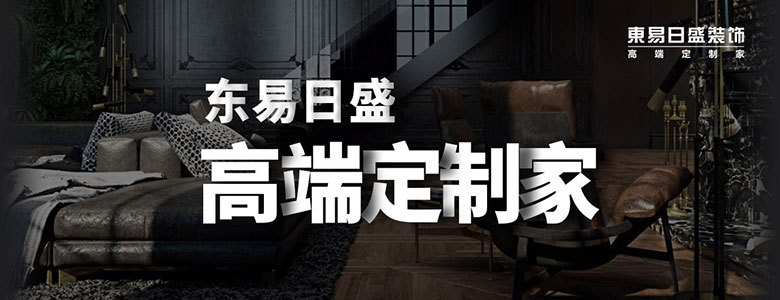 成都裝修公司視覺家和業之峰哪家好？視覺家和業之峰綜合實力比較