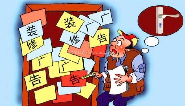 室內裝修注意事項