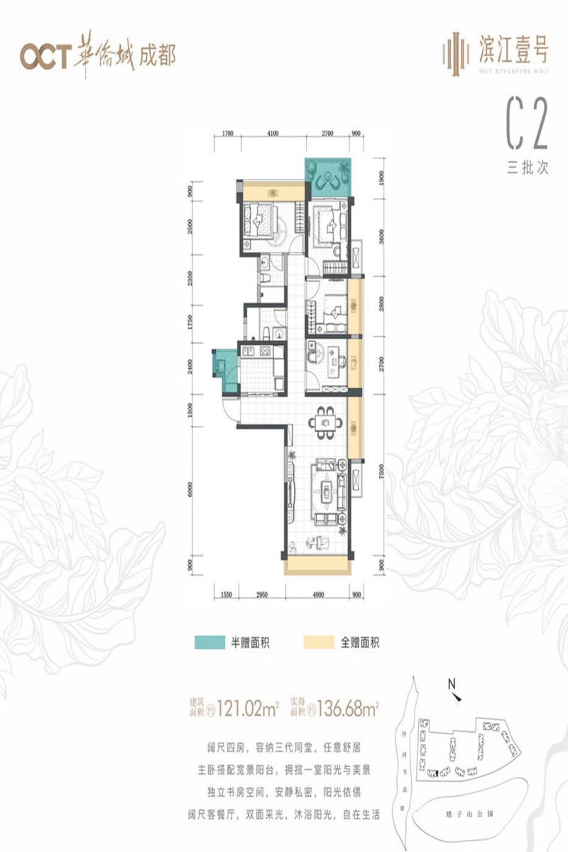 華僑城濱江壹號(hào)戶型圖
