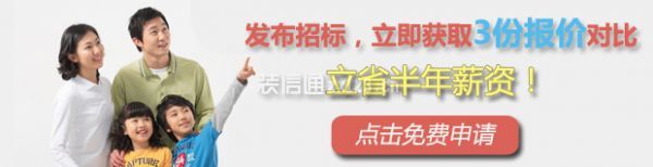 點擊獲取免費報價及設計