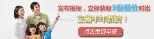 點(diǎn)擊圖片免費(fèi)申請裝修報價及設(shè)計(jì)