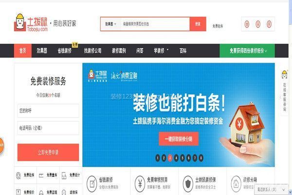 天津土撥鼠裝修網