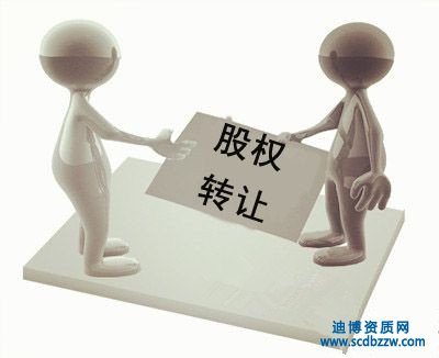 有限責任公司股權轉讓的具體步驟