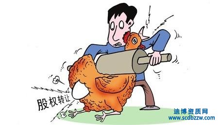 股權(quán)轉(zhuǎn)讓?xiě)?yīng)當(dāng)注意的四大基本問(wèn)題