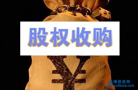 股權(quán)收購中做盡職調(diào)查的注意事項