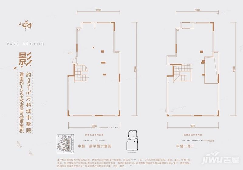 萬科公園傳奇戶型圖