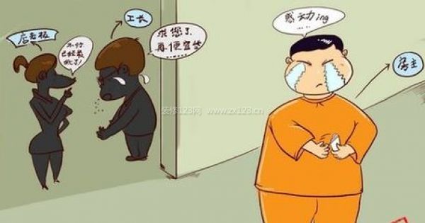 裝修報(bào)價(jià)注意事項(xiàng)